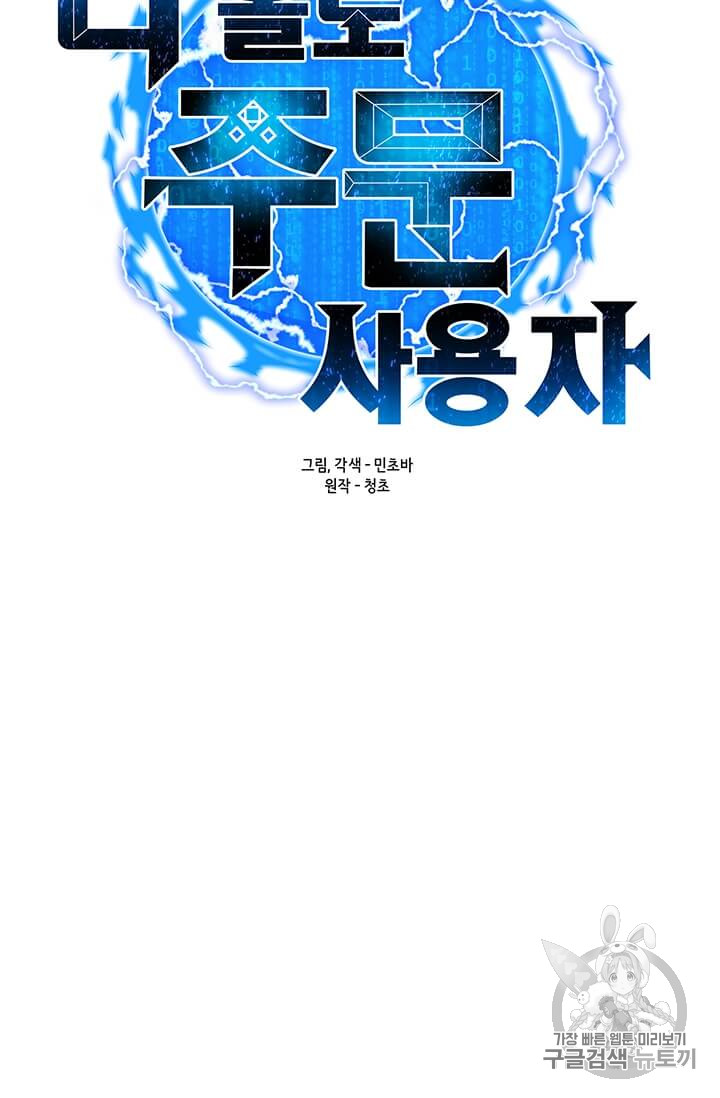 Solo Spell Caster Ch.6 p9