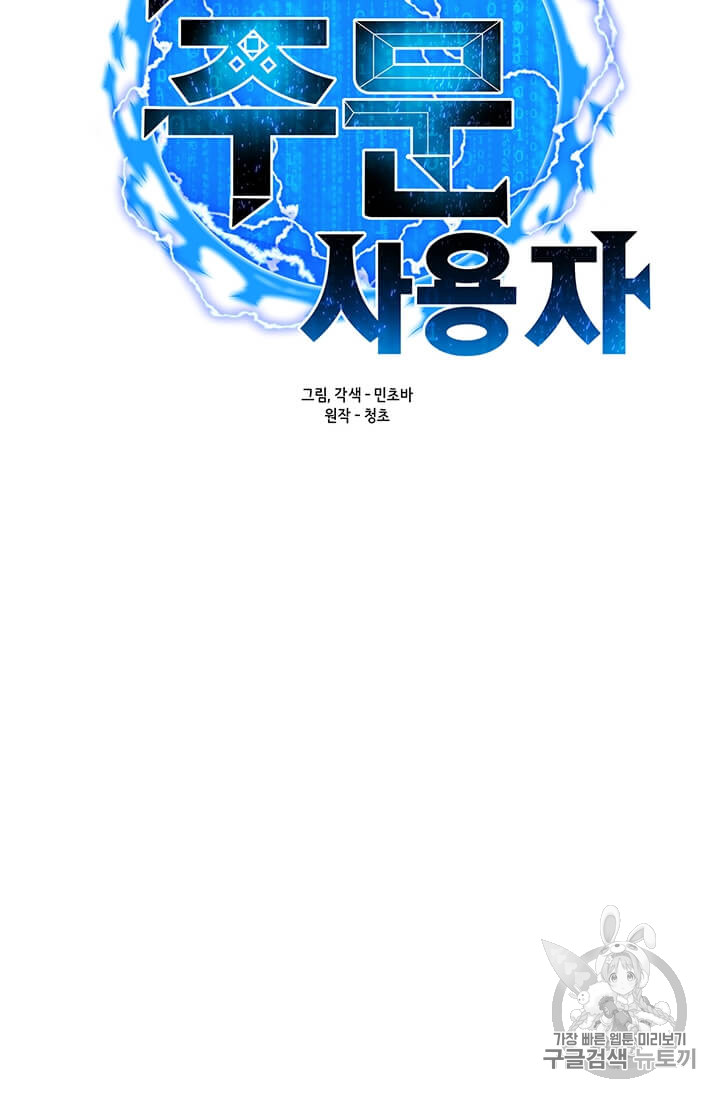 Solo Spell Caster Ch.7 p11