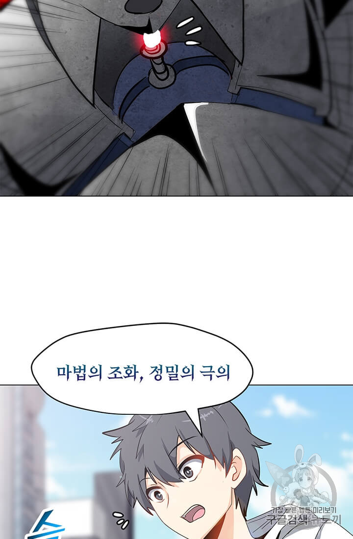 Solo Spell Caster Ch.7 p16