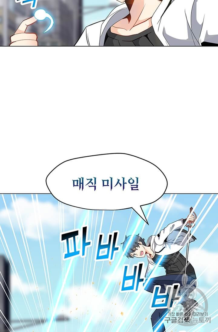 Solo Spell Caster Ch.7 p17