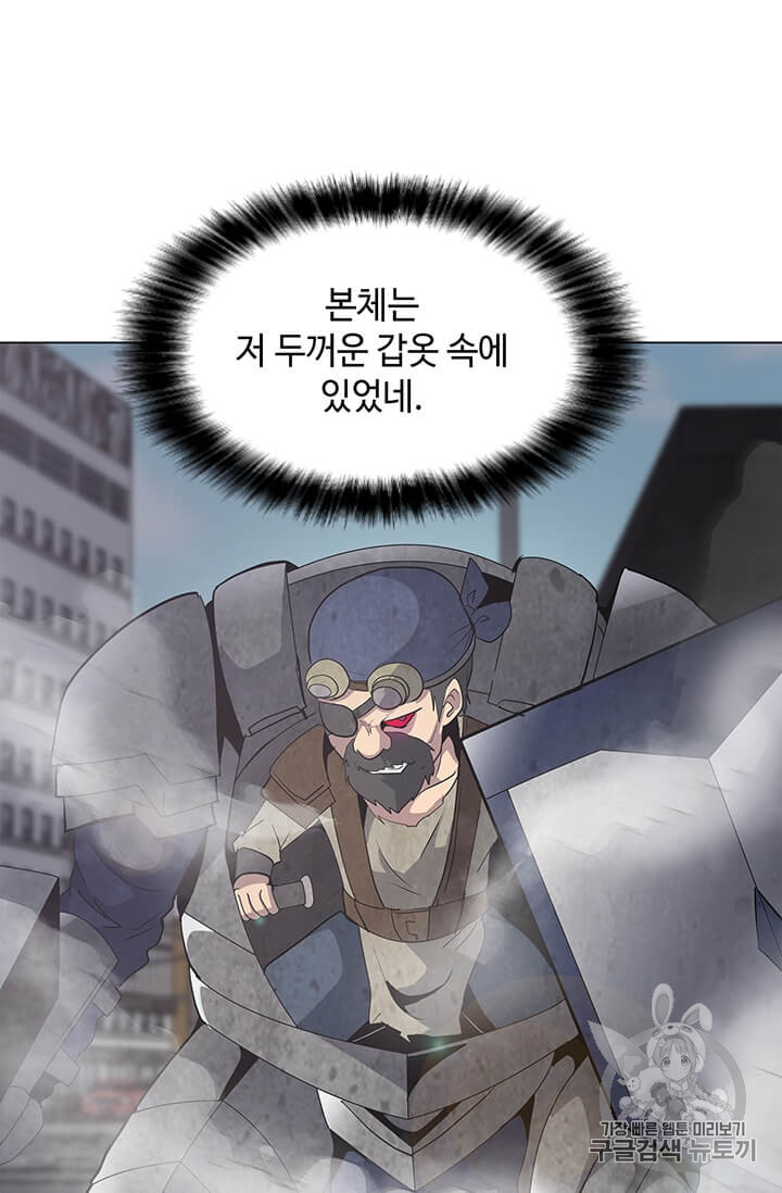 Solo Spell Caster Ch.7 p22