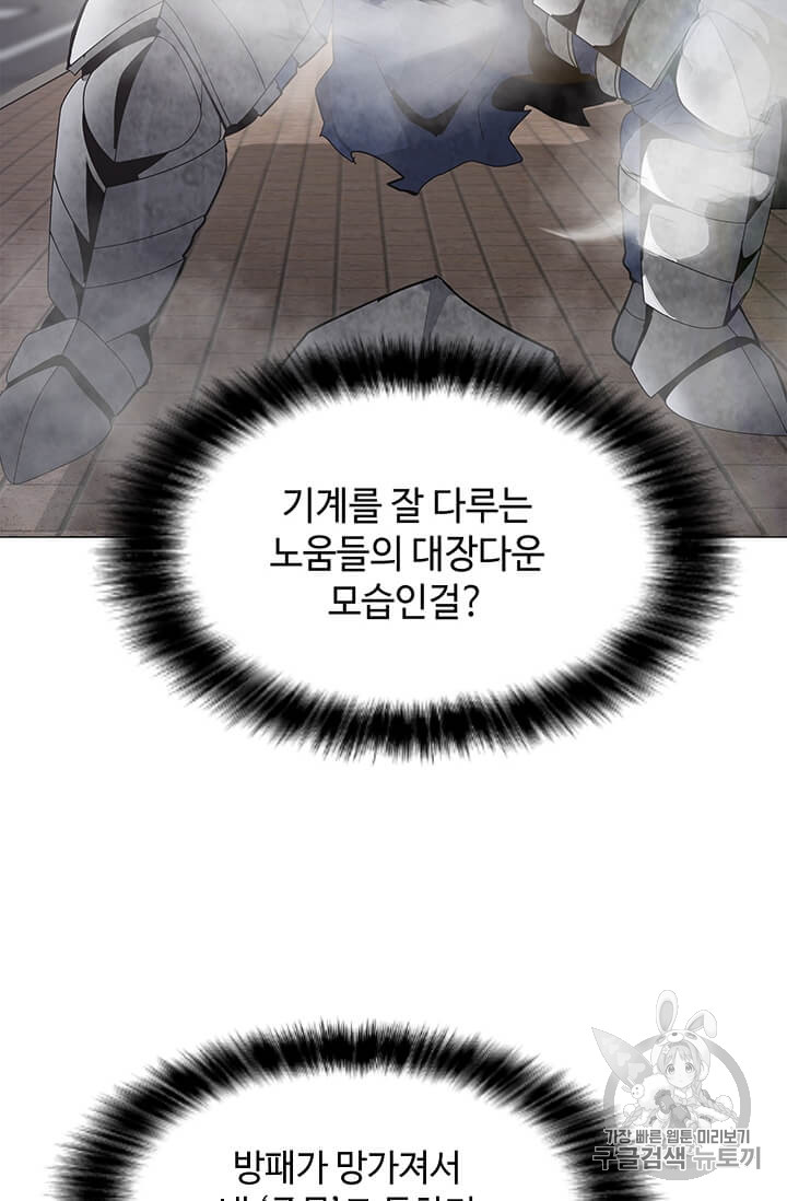 Solo Spell Caster Ch.7 p23