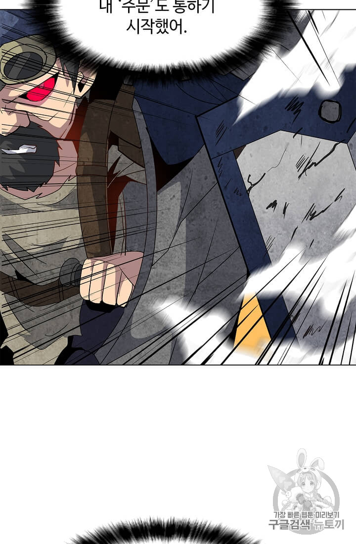 Solo Spell Caster Ch.7 p24