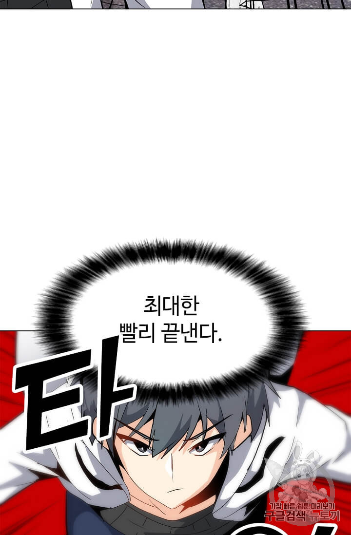 Solo Spell Caster Ch.7 p26