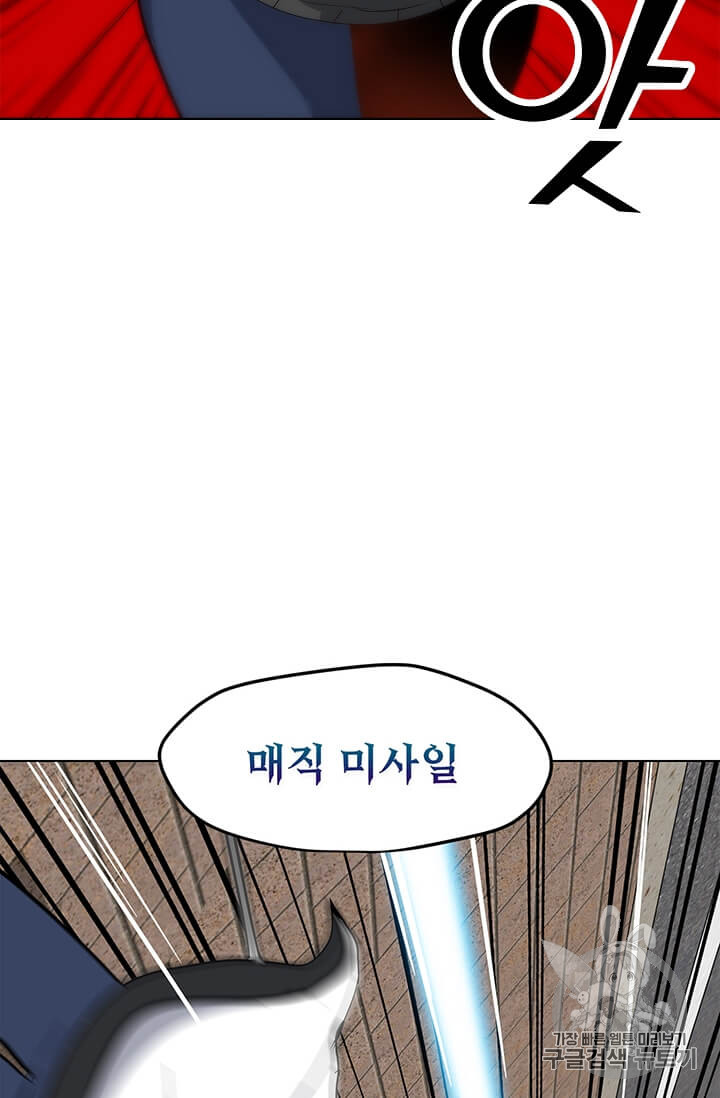 Solo Spell Caster Ch.7 p27