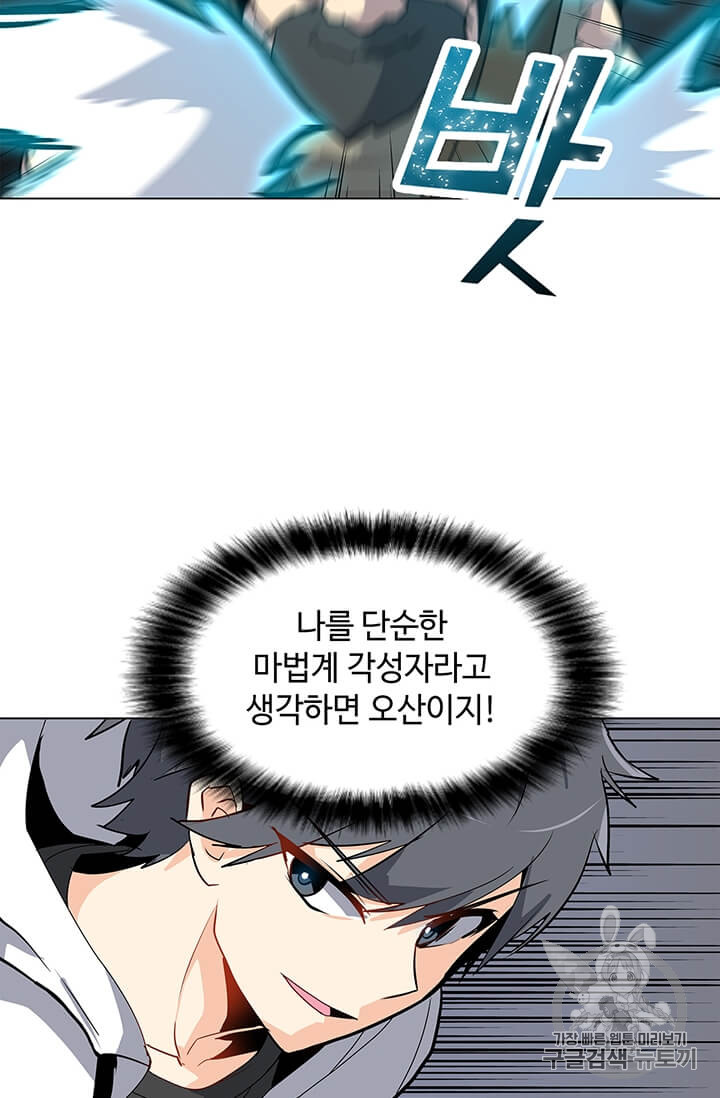 Solo Spell Caster Ch.7 p38