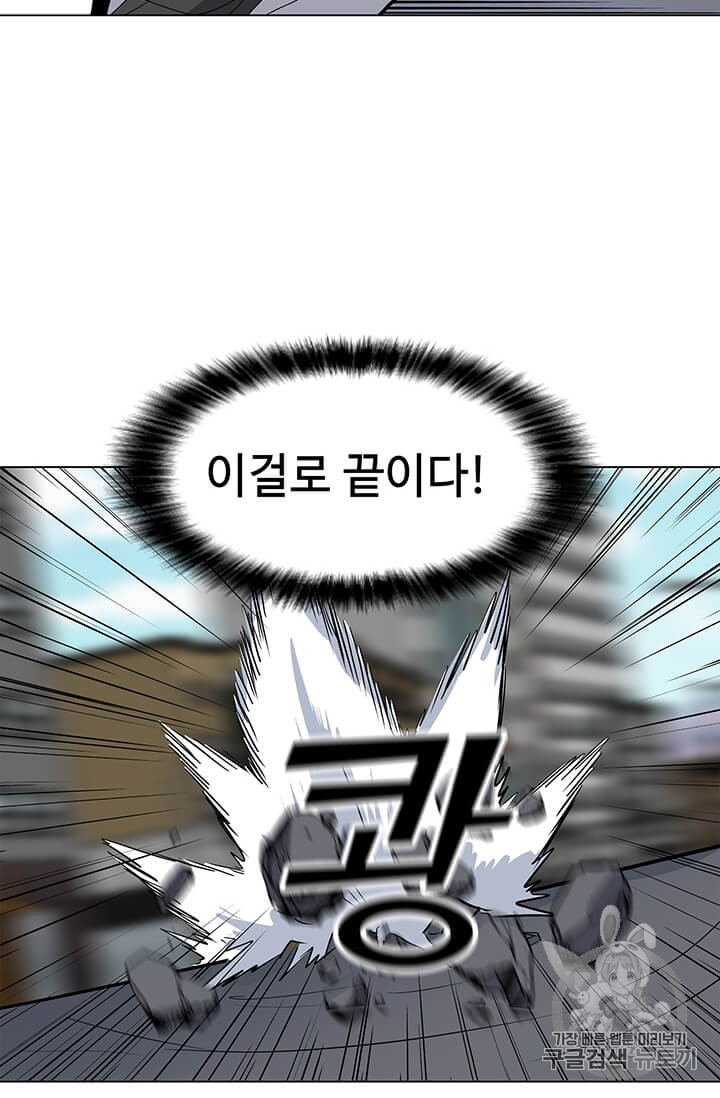 Solo Spell Caster Ch.7 p39