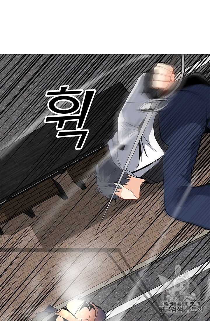 Solo Spell Caster Ch.7 p40