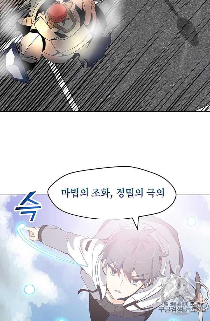 Solo Spell Caster Ch.7 p41