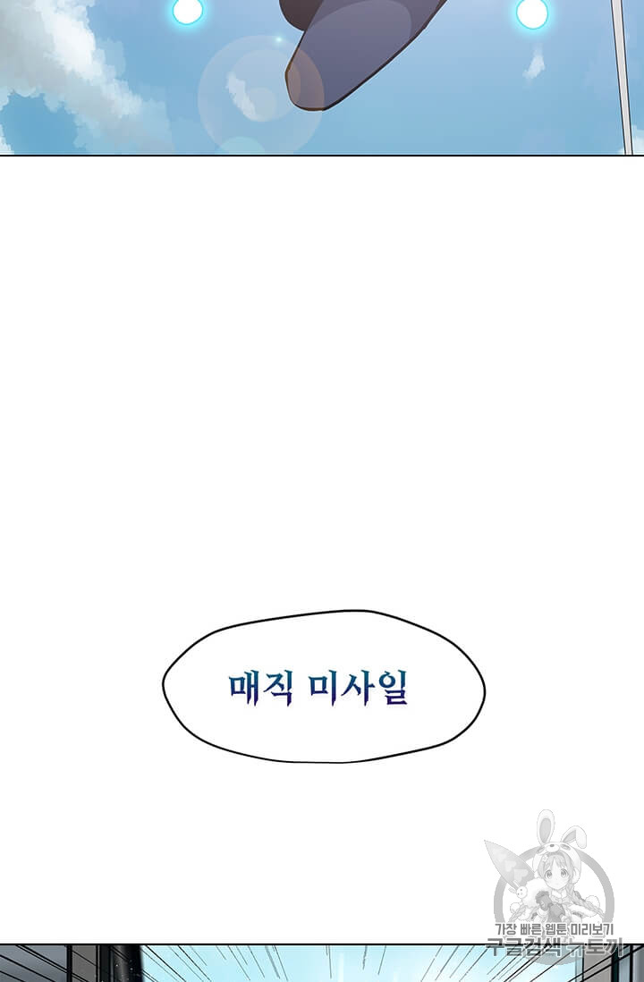 Solo Spell Caster Ch.7 p42