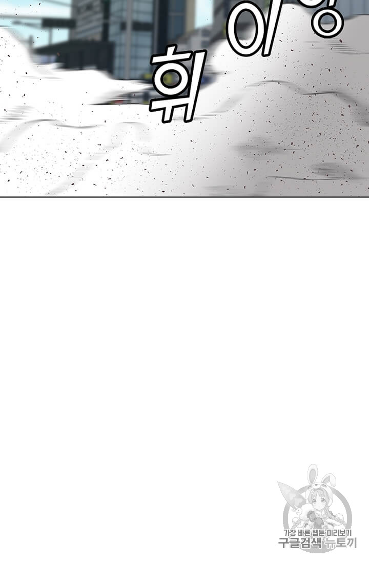 Solo Spell Caster Ch.7 p46
