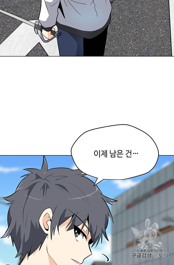 Solo Spell Caster Ch.7 p48