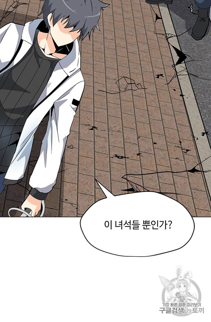 Solo Spell Caster Ch.7 p50