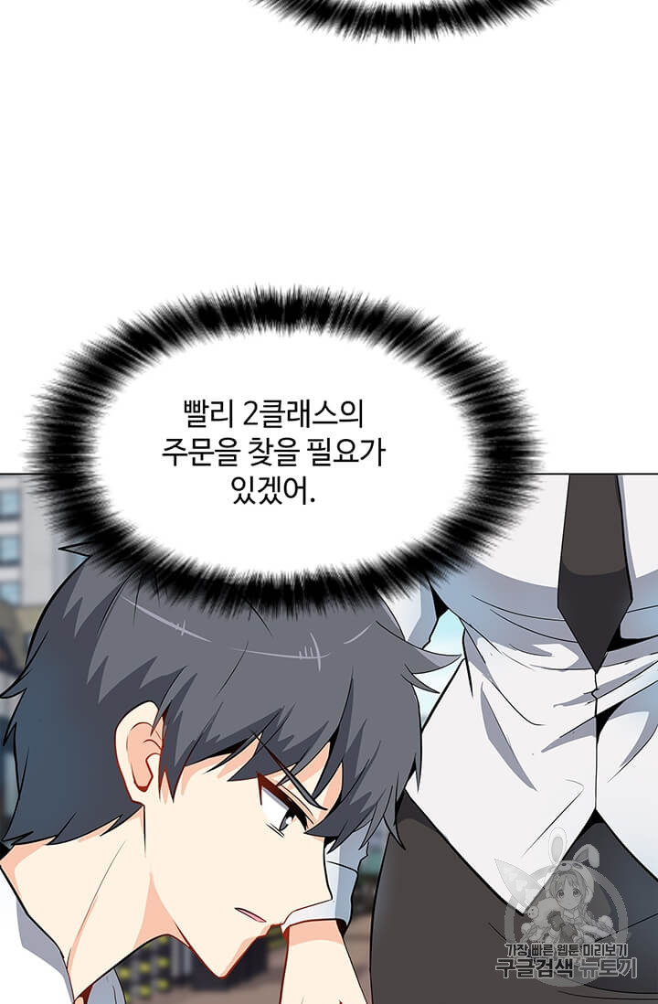 Solo Spell Caster Ch.7 p56