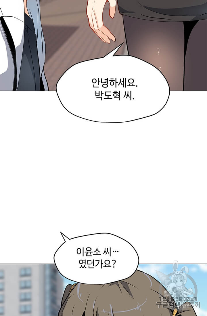 Solo Spell Caster Ch.7 p57