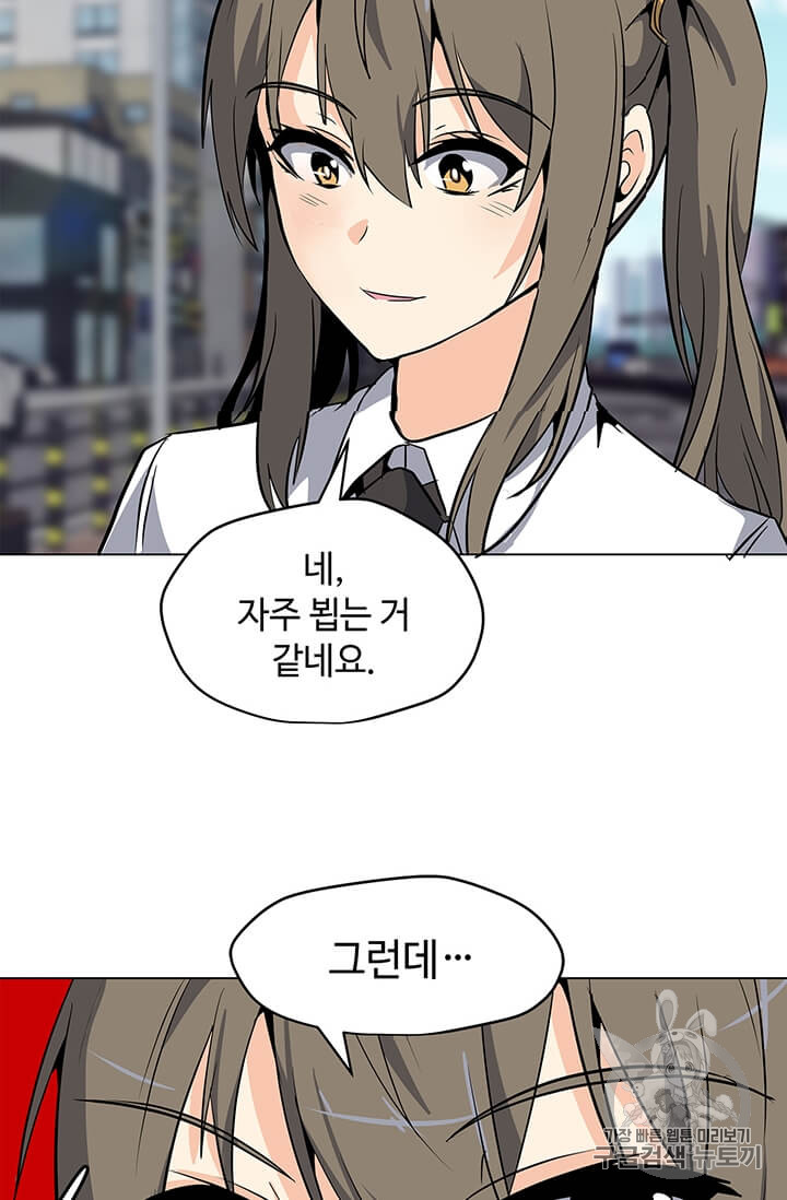 Solo Spell Caster Ch.7 p58