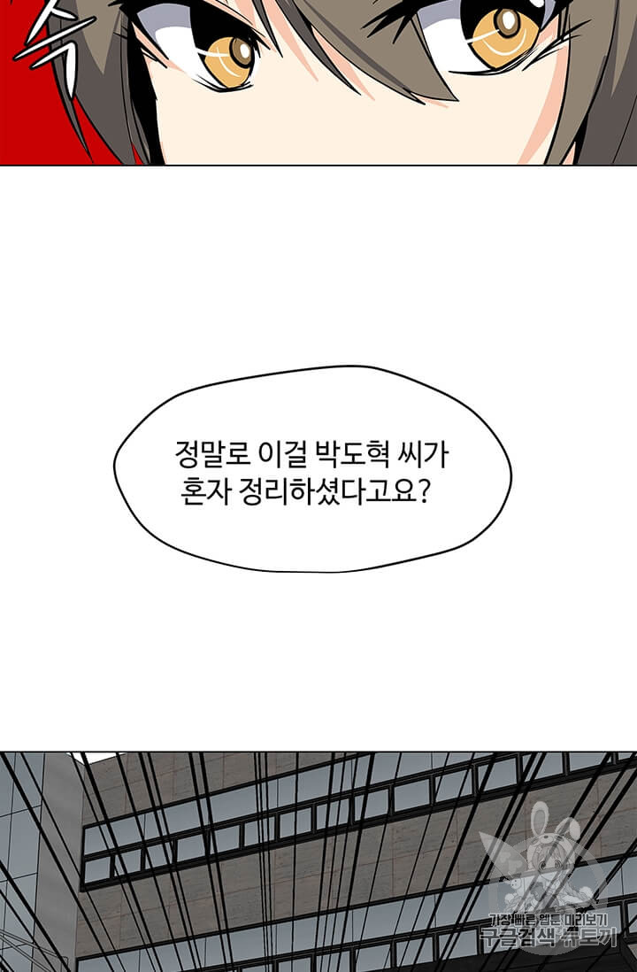Solo Spell Caster Ch.7 p59