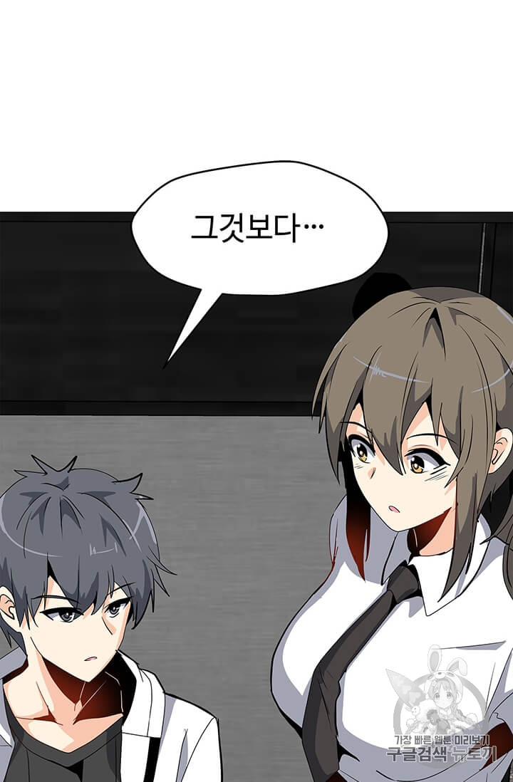 Solo Spell Caster Ch.7 p62