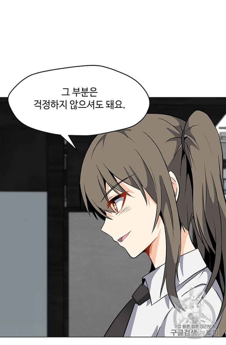 Solo Spell Caster Ch.7 p65