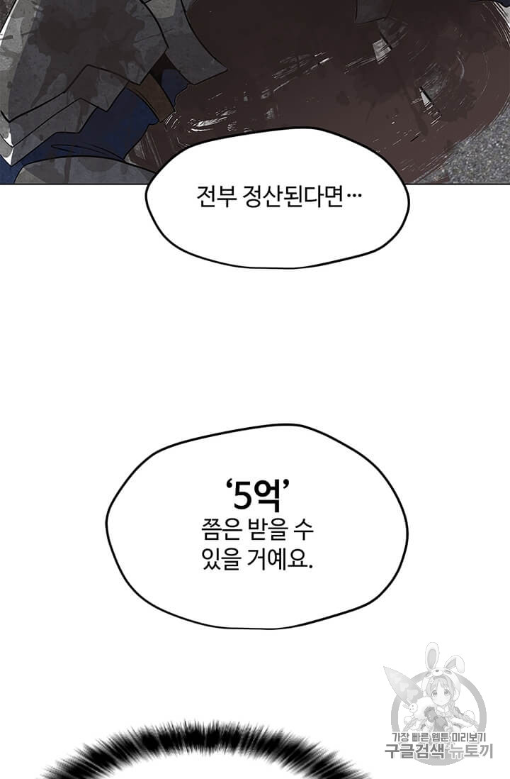Solo Spell Caster Ch.7 p67