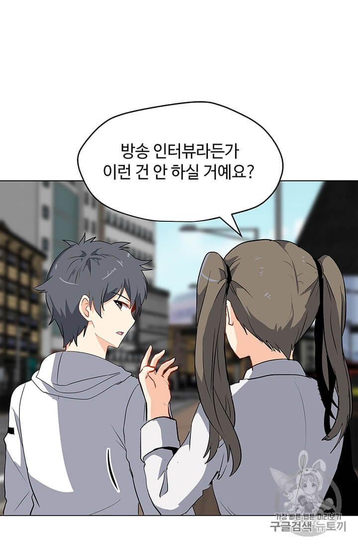Solo Spell Caster Ch.7 p69