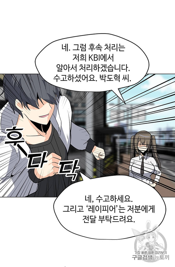 Solo Spell Caster Ch.7 p71