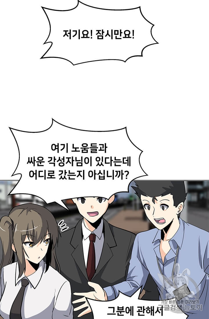 Solo Spell Caster Ch.7 p72