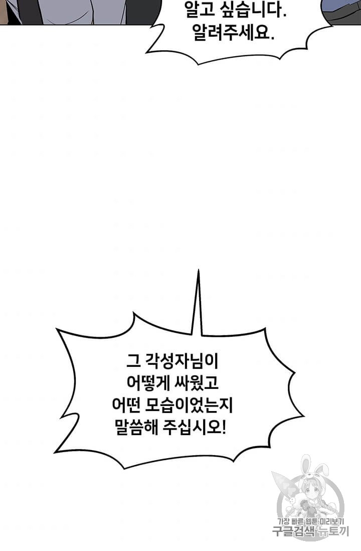 Solo Spell Caster Ch.7 p73