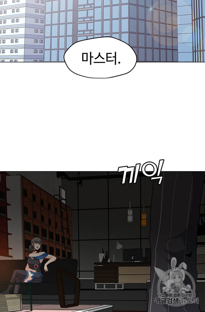 Solo Spell Caster Ch.7 p75