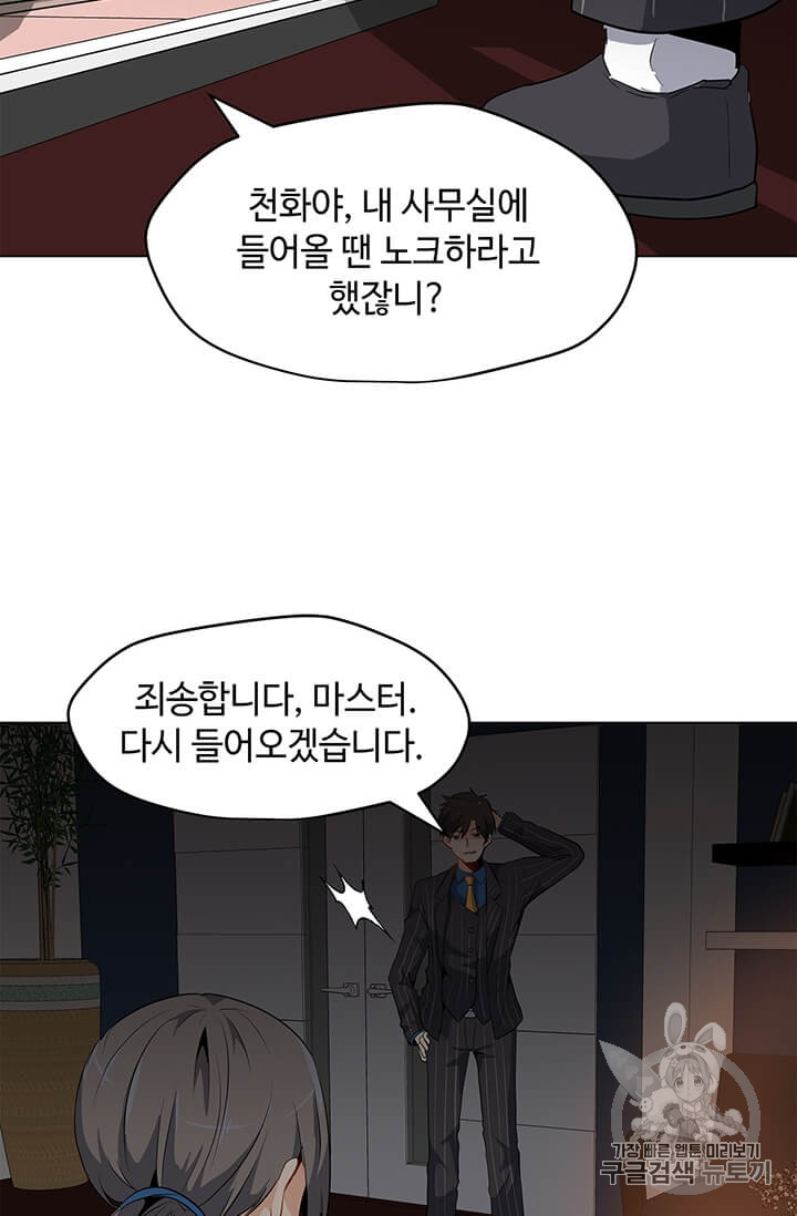 Solo Spell Caster Ch.7 p76