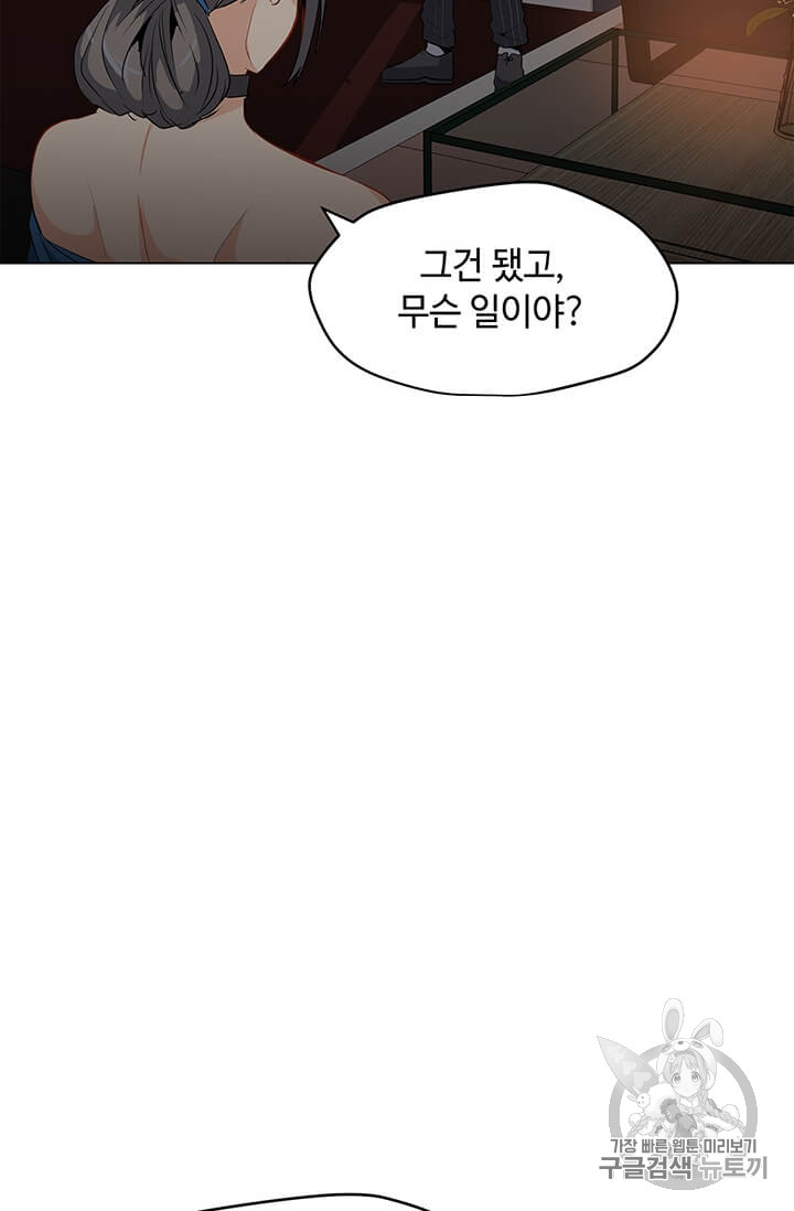 Solo Spell Caster Ch.7 p77