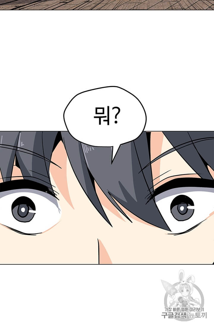Solo Spell Caster Ch.7 p8