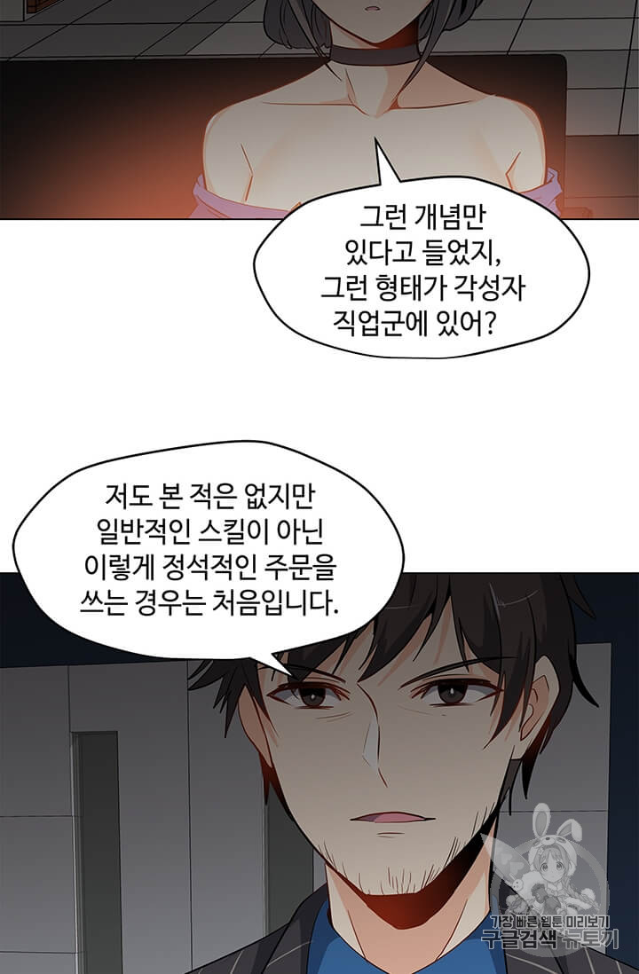 Solo Spell Caster Ch.7 p81