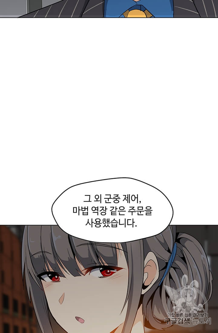 Solo Spell Caster Ch.7 p82