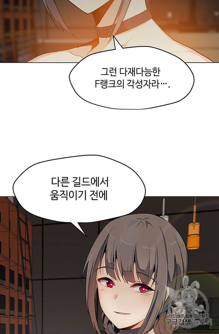 Solo Spell Caster Ch.7 p83