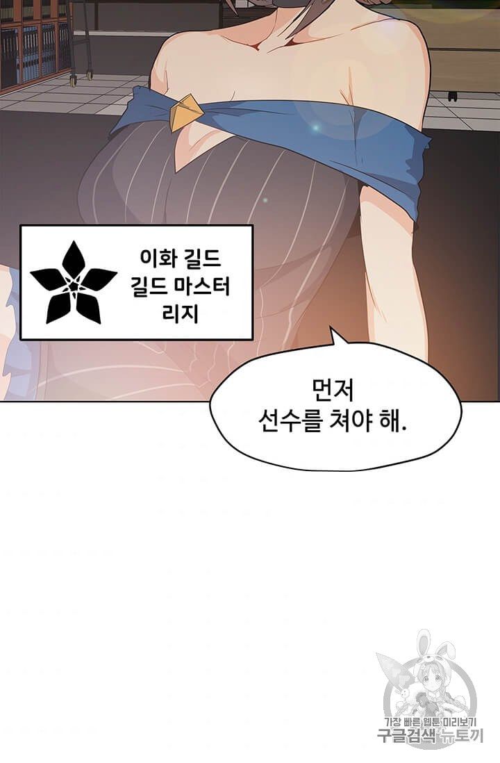 Solo Spell Caster Ch.7 p84