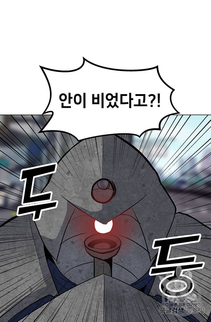 Solo Spell Caster Ch.7 p9