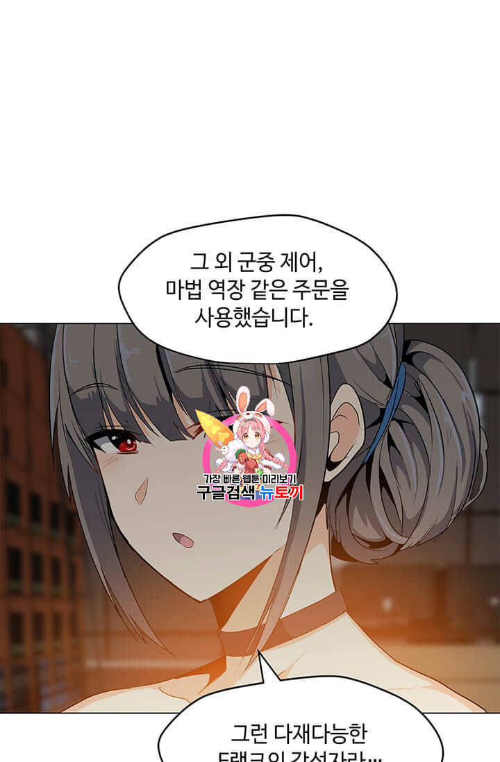 Solo Spell Caster Ch.8 p1