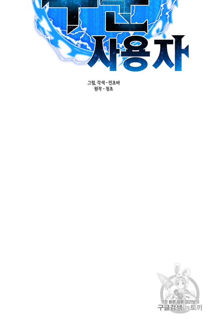 Solo Spell Caster Ch.8 p11