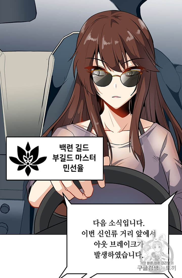 Solo Spell Caster Ch.8 p15