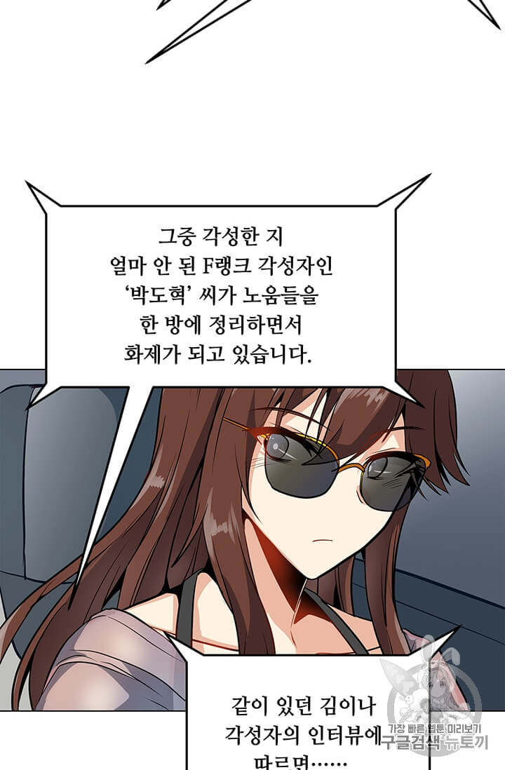 Solo Spell Caster Ch.8 p16
