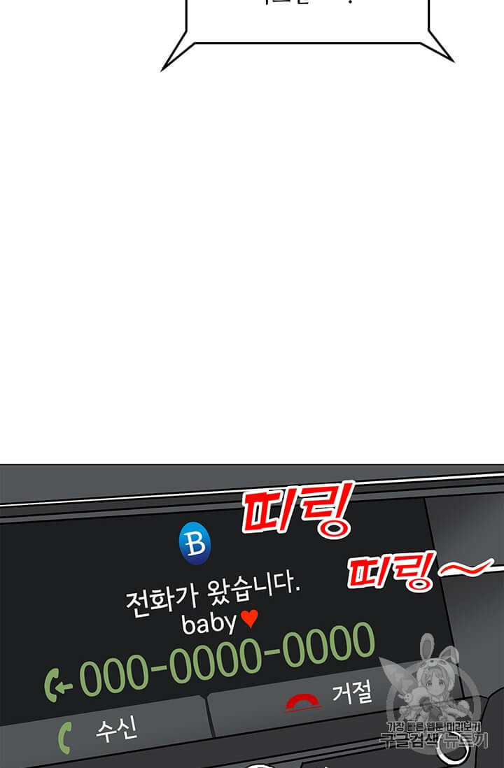 Solo Spell Caster Ch.8 p17
