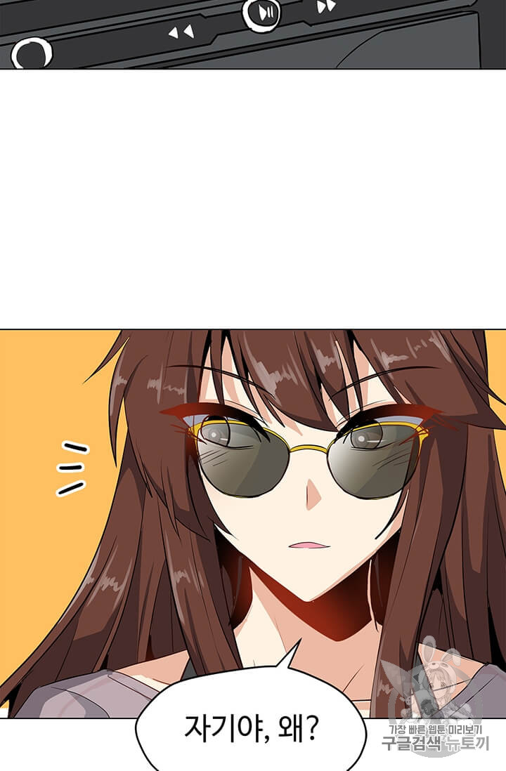 Solo Spell Caster Ch.8 p18