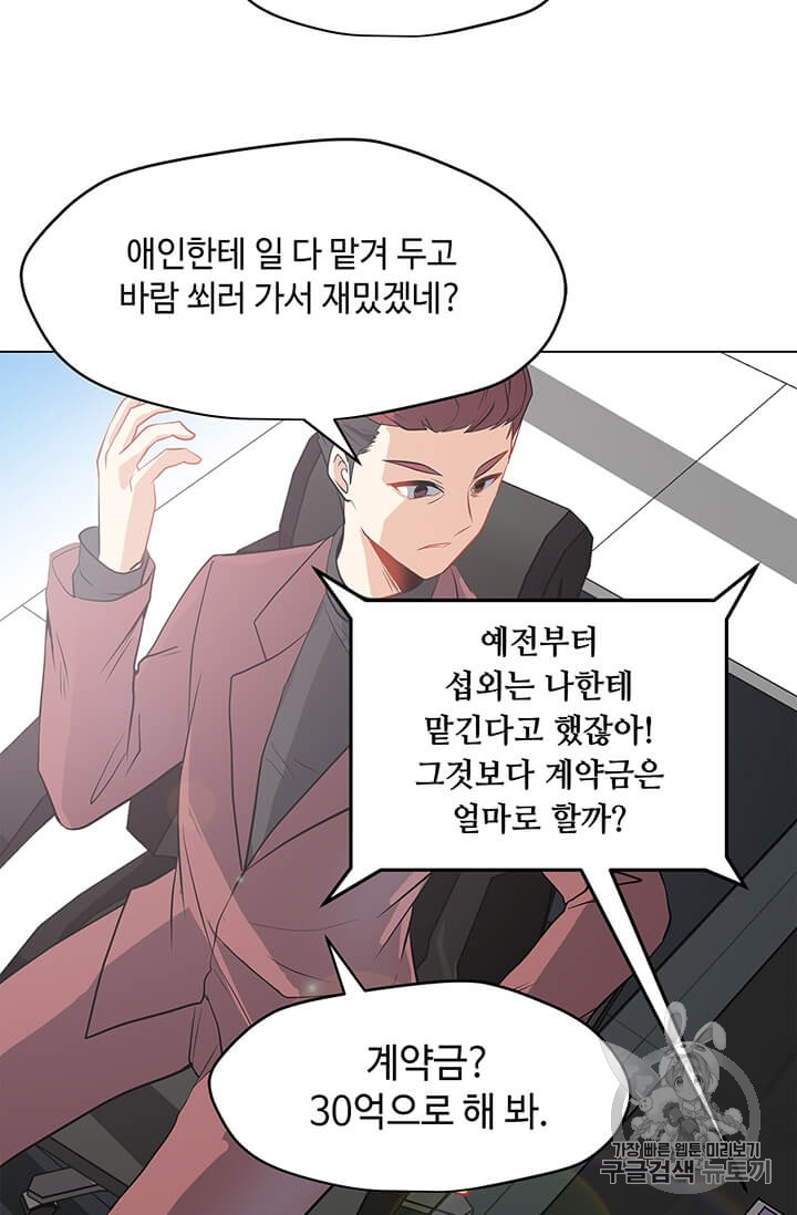 Solo Spell Caster Ch.8 p19
