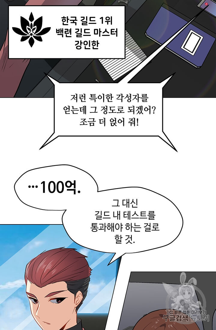 Solo Spell Caster Ch.8 p20