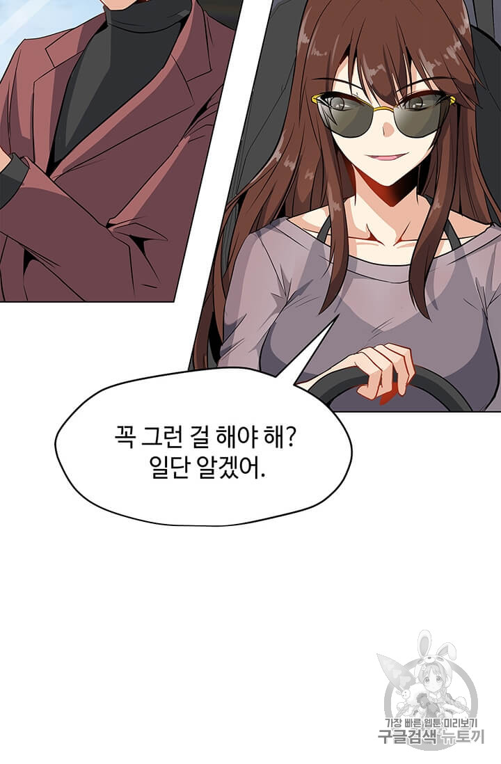 Solo Spell Caster Ch.8 p21