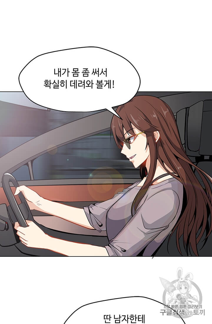 Solo Spell Caster Ch.8 p22