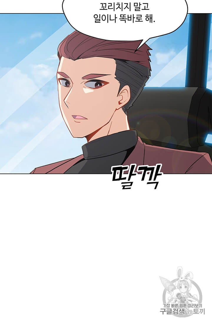 Solo Spell Caster Ch.8 p23