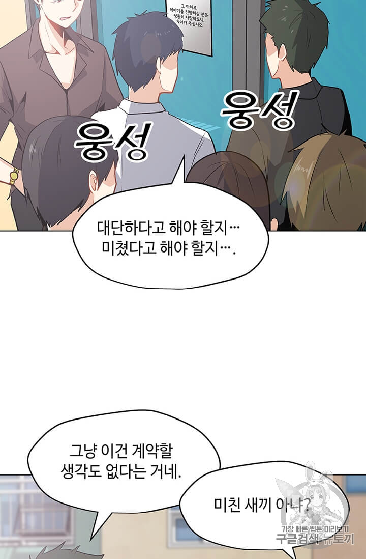 Solo Spell Caster Ch.8 p26