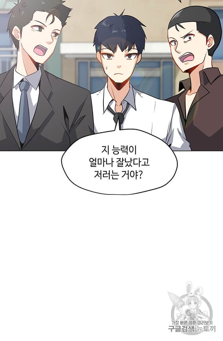 Solo Spell Caster Ch.8 p27